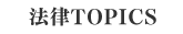 �@��TOPICS